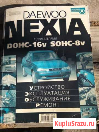 Книги daewoo Обнинск - изображение 1