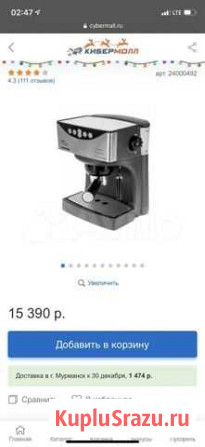 Кофеварка рожковая Redmond RCM-1503 Оленегорск - изображение 1