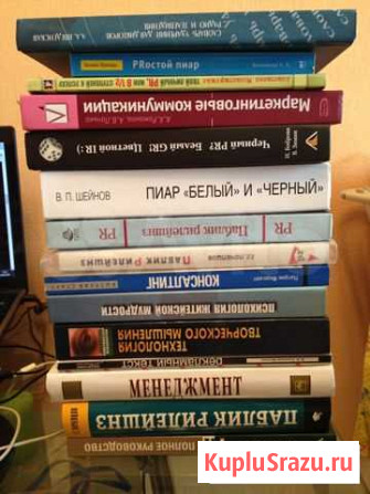 Книги пр Паблик Рилейшнз Тамбов - изображение 1
