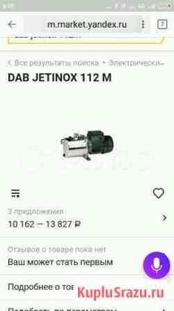Насос dab jetinox 112M Москва