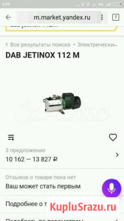 Насос dab jetinox 112M Москва - изображение 1