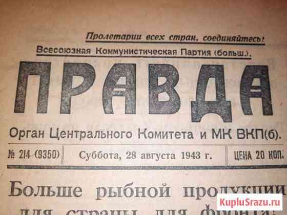 Газета Правда 1943 г август 28 ВОВ Харьков Москва