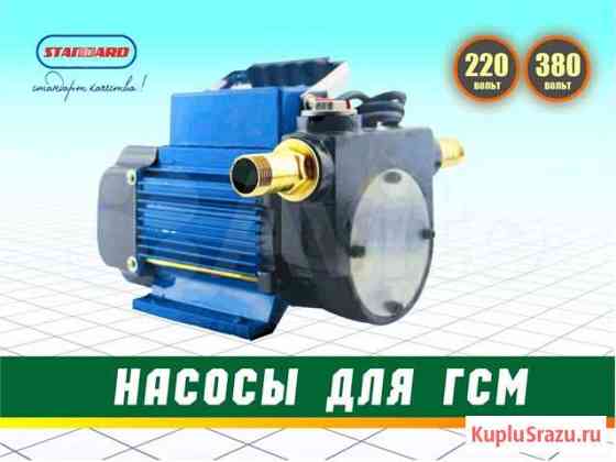 Насос для гсм бензина дизельного диз топлива дт Барнаул