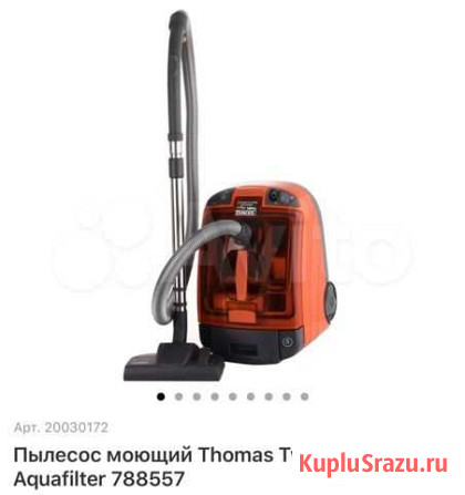 Пылесос Thomas Twin Подольск - изображение 1