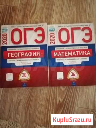 Книги огэ Смоленск - изображение 1