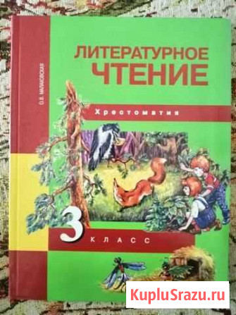 Хрестоматия Белгород - изображение 1