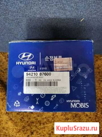 Спидометр hyundai/KIA Благовещенск - изображение 1