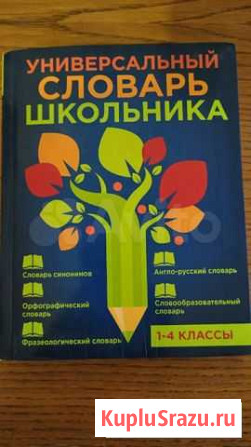Учебник Новосибирск - изображение 1