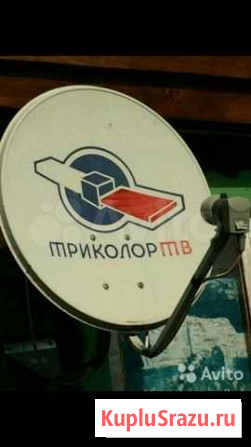 Ресивер триколор Стерлитамак - изображение 1