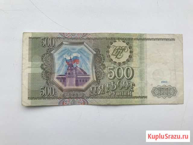 Банкнота 500 рублей Раменское - изображение 1