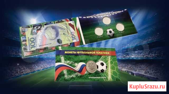 Альбом для 100 и 25 футбол Комсомольск-на-Амуре - изображение 1