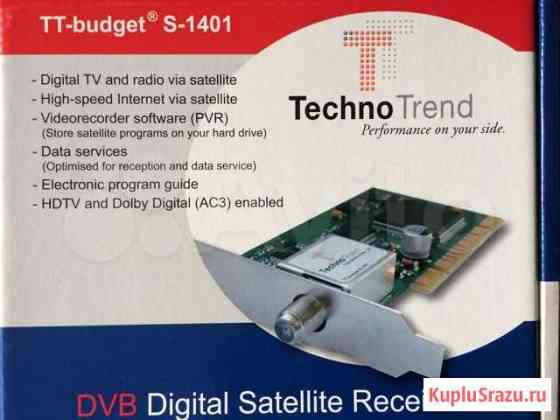 Спутниковый тюнер DVB-S TT-budget S-1401 Смоленск