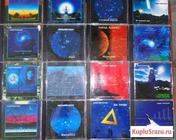 Аудио-CD и mp3 Климковский, аудиокниги, прочее Москва