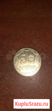 50 копеек Украина 2010 Малоярославец - изображение 1