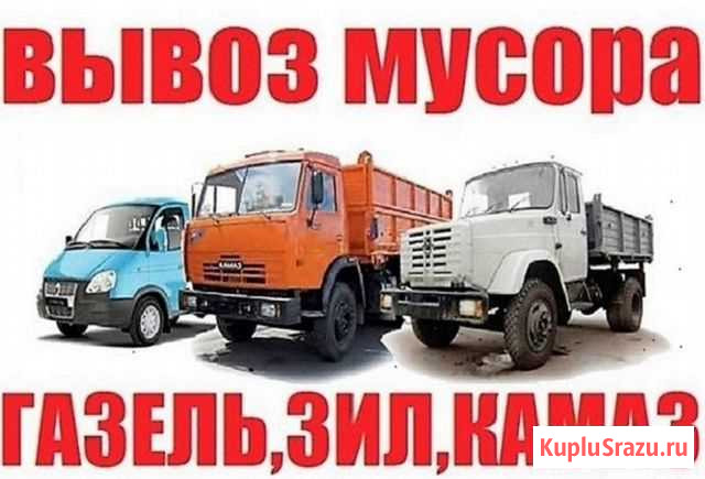Аренда самосвалов, манипулятора, бобкат и др Волгоград - изображение 1