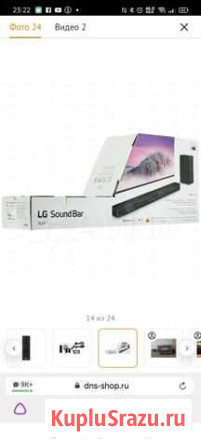 Саундбар lg sl5y Казань - изображение 1