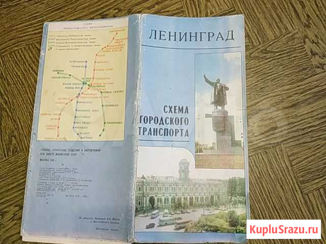 Схема городского транспорта Ленинград, 1979г Златоуст - изображение 1