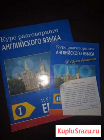 Английский язык, 40 учебников Тюмень - изображение 1