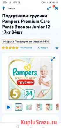 Подгузники Подгузники-трусики pampers premium care Ульяновск