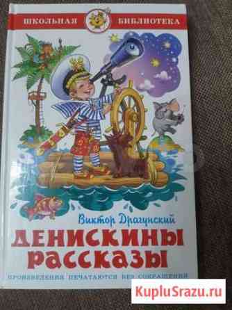 Детские книги (6 шт) Тула