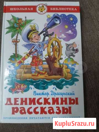 Детские книги (6 шт) Тула - изображение 1