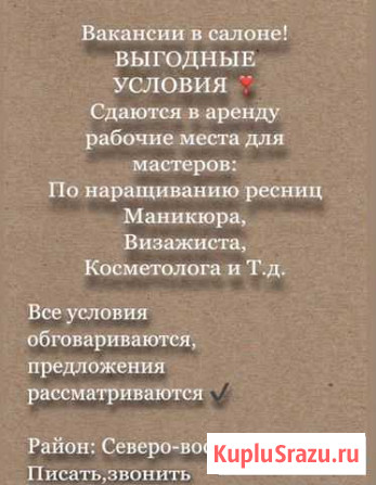 Аренда рабочего места Петропавловск-Камчатский - изображение 1