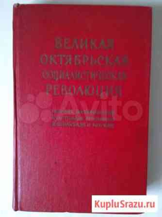 Книги изданные в 50-е, 60-е годы прошлого века Вятские Поляны