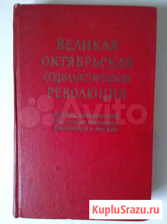 Книги изданные в 50-е, 60-е годы прошлого века Вятские Поляны - изображение 1