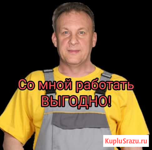 Сантехник Волгоград - изображение 1