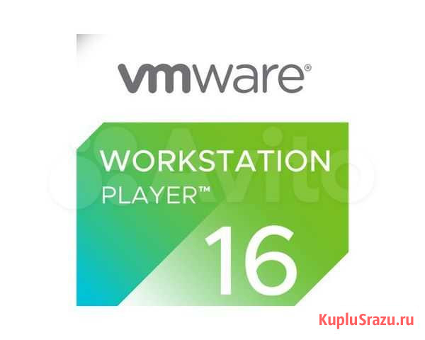 VMware Workstation 16 Pro лицензия Уфа - изображение 1