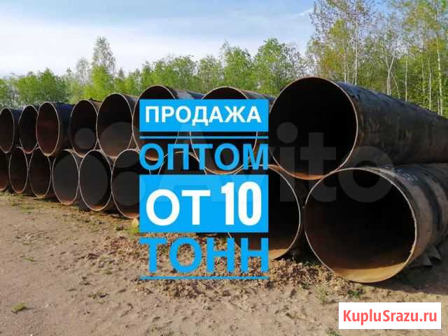 Трубы бу оптом 1020 630 Нижнекамск - изображение 1