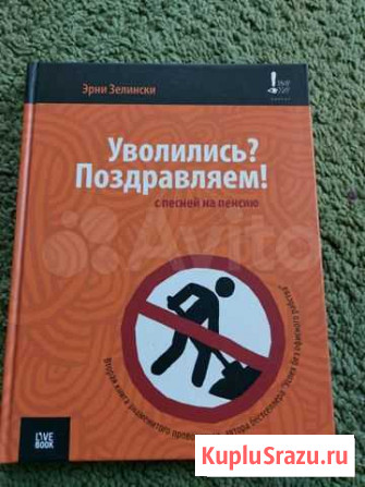 Книга Белово - изображение 1