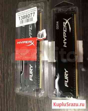 Оперативная память HyperX Fury DDR 4 2x4 gb 2666 м Великие Луки