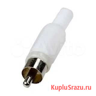 RCA белый пластик rexant Уфа - изображение 1