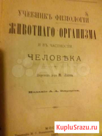 Продам старинные книги Тамбов - изображение 1