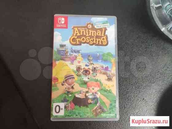 Animal crossing New horizons Екатеринбург