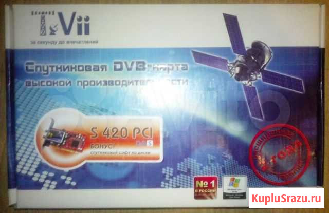 Оборудование для спутникового интернета Волгоград - изображение 1