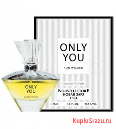 Only you Омск - изображение 1