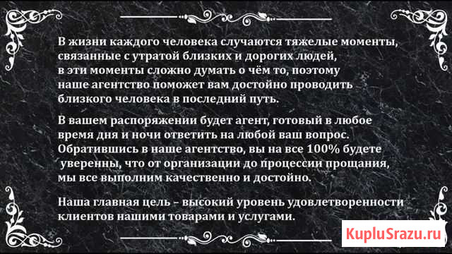 Ритуальная служба похоронного агенства «Ритуал 71» Щекино - изображение 1