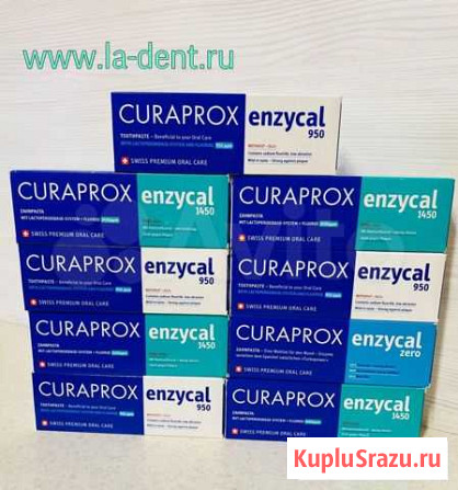Зубная паста Curaprox Калининград - изображение 1