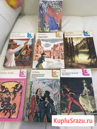 Книги серии Классики и Современники Екатеринбург - изображение 1