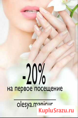 Маникюр Тула - изображение 1