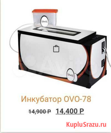 Инкубатор оvo-78 Уфа - изображение 1