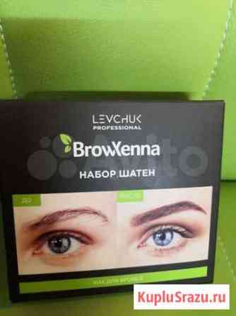 Хна для бровей brow henna Тула