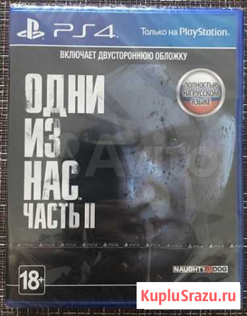 Одни из Нас Часть 2 Новый в Пленке ps4 (25+отзывов Воронеж - изображение 1