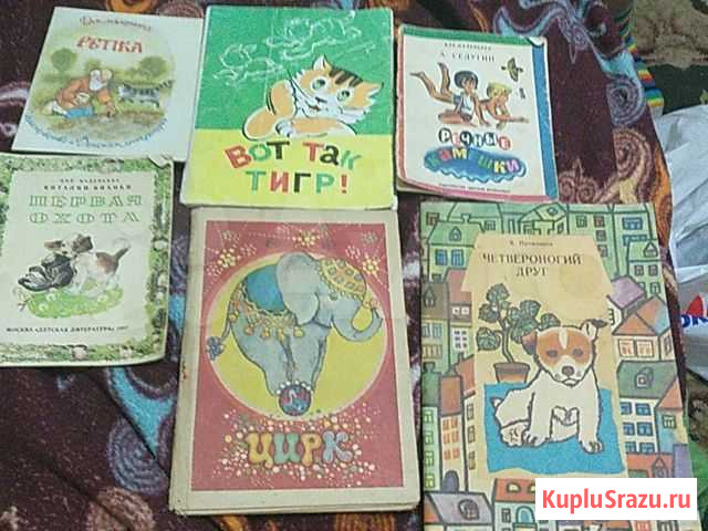 Детские книги СССР Шахты - изображение 1