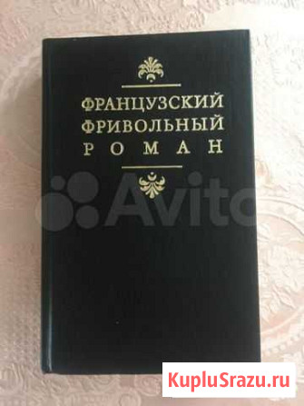 Книги Ивановское - изображение 1