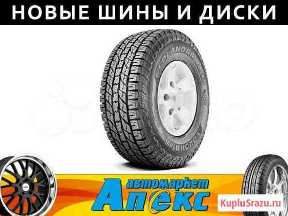 Yokohama 235/65 R17 108H Geolandar A/T G015 Омск