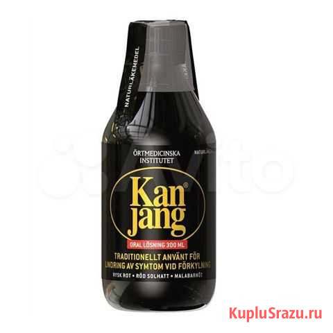 Kan jang - кан янг Краснодар - изображение 1