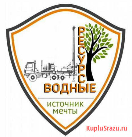 Бурение скважин.Мат.капитал.Рассрочка Курск - изображение 1